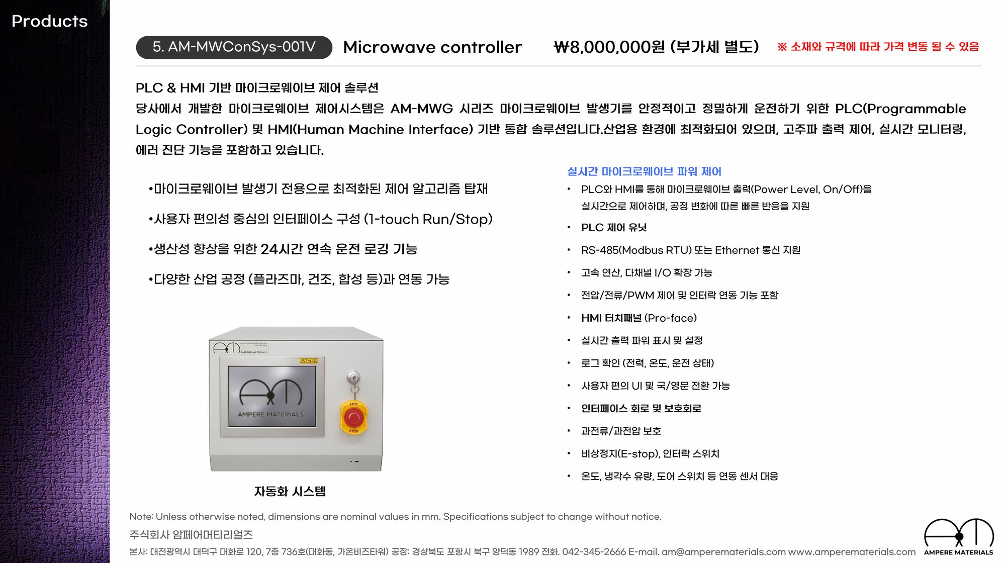 AM-MWConSys-001V.JPG