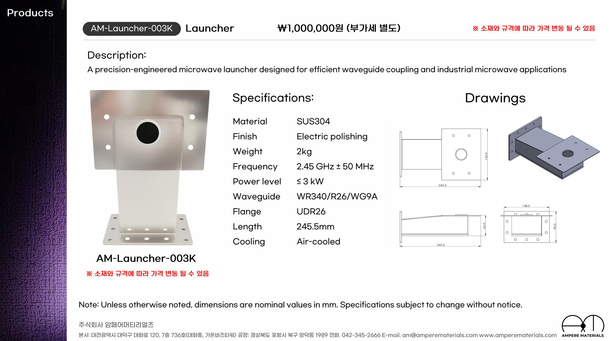 AM-Launcher-003K.jpg