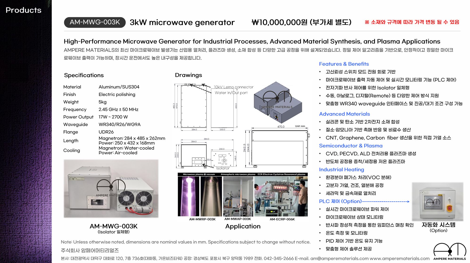 AM-MWG-003K.JPG